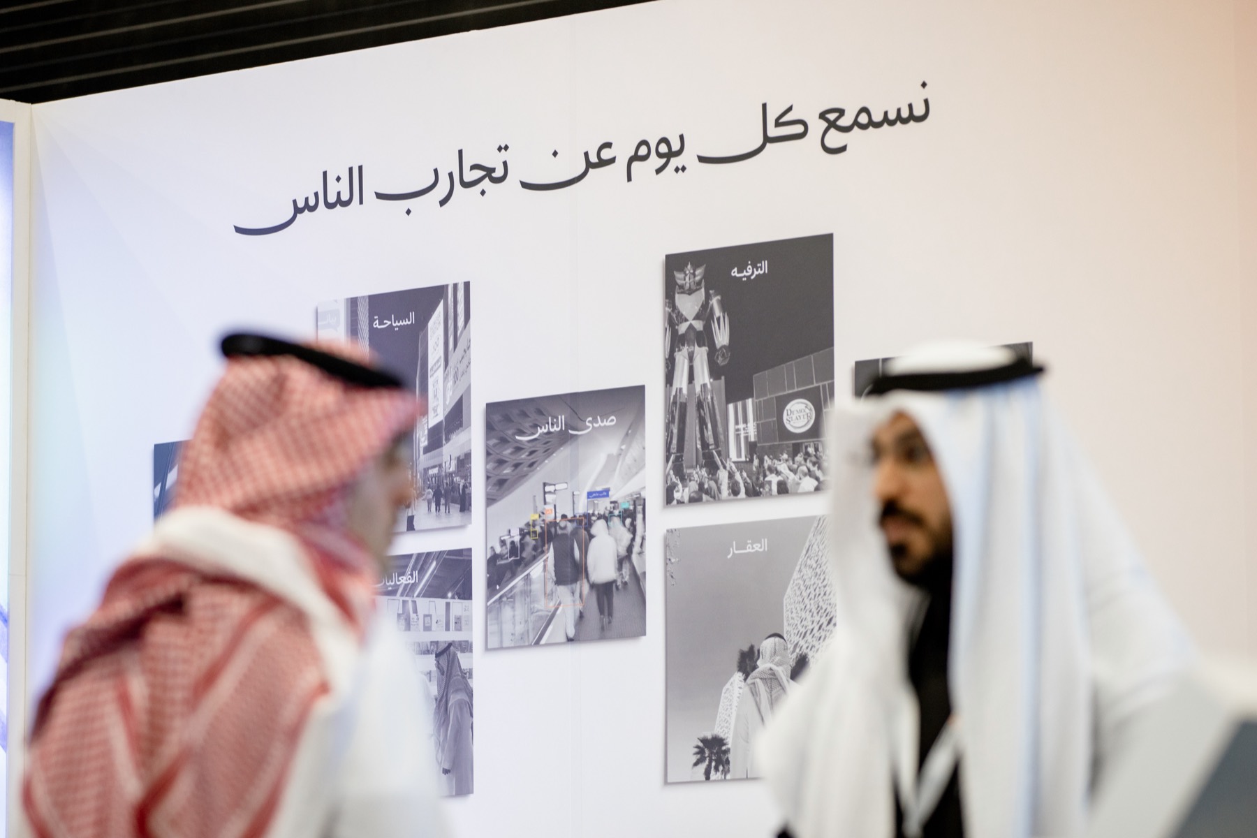جدار صدى: نسمع كل يوم عن تجارب الناس